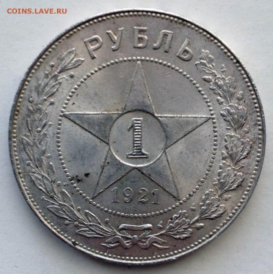 1 рубль 1921 UNC. Полуточка - 2017-02-05 14-15-18.JPG