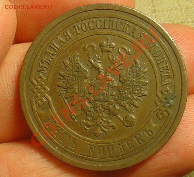 5 коп 1911 отл до 28.01.11 21-30 - 5 коп 1911 24.JPG