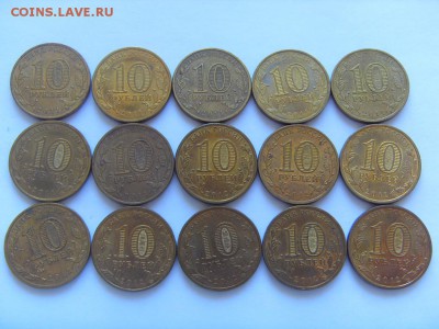 Юбилейка 15 монет*10 р. с 200р. до 11.02.2017 г. - SDC13998.JPG