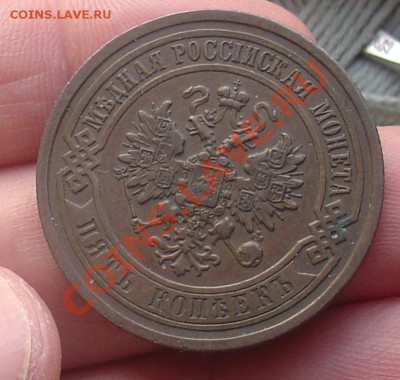 5 коп 1911 отл до 28.01.11 21-30 - 5 коп 1911 2.JPG