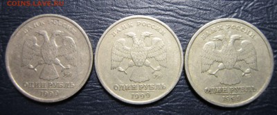 1 рубль 1999г. СПМД и ММД-3шт. - 1р99-2