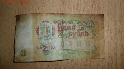 1 руб 1961г.БЭ 384 4 384. - SAM_5802.JPG
