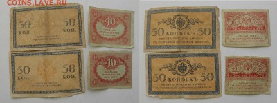 1-3-5-10-25-10-100-1000 рублей. год 1989.1905.1910.1917 - DSCN2163.JPG