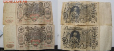 1-3-5-10-25-10-100-1000 рублей. год 1989.1905.1910.1917 - DSCN2160.JPG