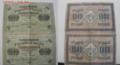 1-3-5-10-25-10-100-1000 рублей. год 1989.1905.1910.1917 - DSCN2157.JPG
