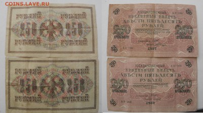 1-3-5-10-25-10-100-1000 рублей. год 1989.1905.1910.1917 - DSCN2155.JPG