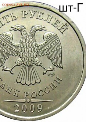 5 руб 2009 спмд магнит шт.-н-Г??? - IMG_20170205_025630