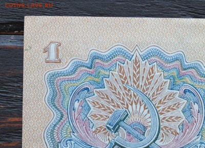 1 рубль 1947 15 лент до 10.02 - IMG_1599.JPG