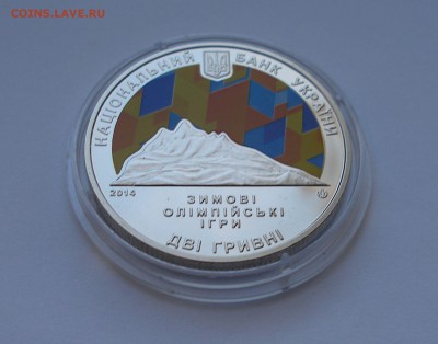 Украина Юбилейка 2 Гривны Сочи 2014 до 9.02 - P4050004.JPG