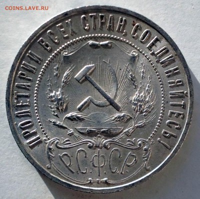 1 рубль 1921 UNC. Полуточка - 2017-02-05 15-07-21.JPG