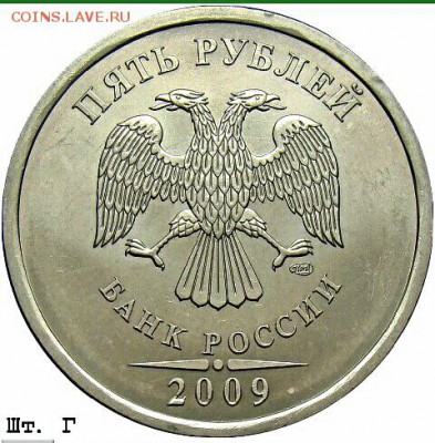 5 руб 2009 спмд магнит шт.-н-Г??? - IMG_20170205_032441