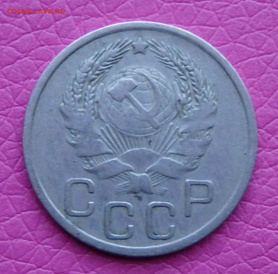 20 копеек СССР 1933,1936гг.  до 09.02.2017г. в 22.30 мск - 4