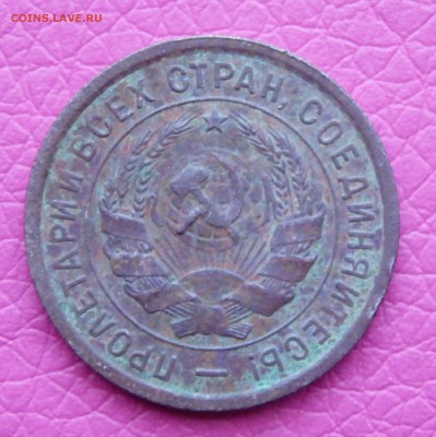 20 копеек СССР 1933,1936гг.  до 09.02.2017г. в 22.30 мск - 2