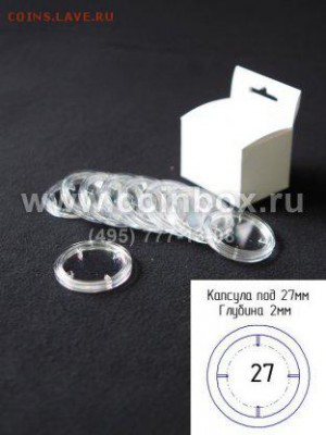 Полтинник СССР.РСФСР и капсула АЛБИ 27мм на 44мм - 0_24d6bfc086f8170e2b3bbfc0eb74809c