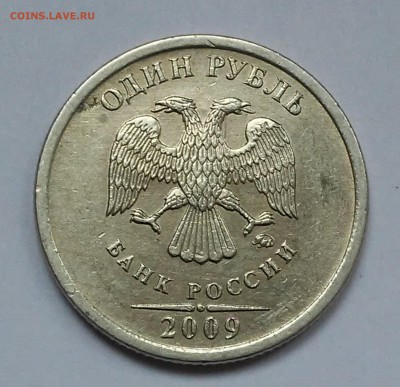 5 рублей 2009мштС-5.3В,1 рубль 2009м С-3.1В-? - 20170205_123000