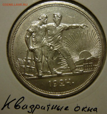 1 рубль 1921 UNC. Полуточка - P1170353.JPG