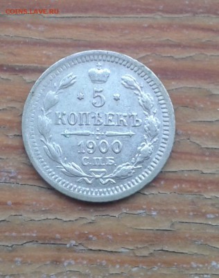5 коп.1900фз до 9.02. в 22.00 - 20170204_150051
