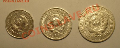 Билон СССР. С рубля! 1925г. до 27.01.11. в 22.00 мск. - P1050026.JPG
