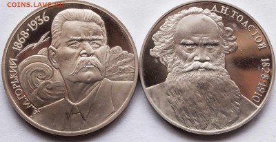 1 руб. 1988 г. Горький, Толстой ПРУФ - 1-руб.-1988-г.-Горький,-Толстой_1