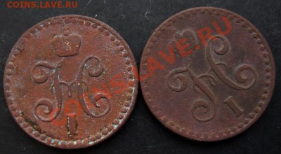 2 коп.1840,1842 года до 22-00 25.01.2011года. - DSC07060.JPG