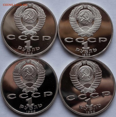 1 руб. 1989г. Лермонтов,Шевченко,Мусоргский,Ниязи ПРУФ - 1-руб.-1989-гЛермонтов,-Шевченко,Мусоргский,Ниязи_2.