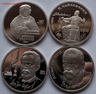 1 руб. 1990г. Скорина,Чайковский,Чехов,Райнис ПРУФ - 1-руб.-1990-гСкорина,Чайковский,Чехов,Райнис_1.