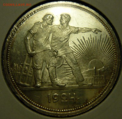 1 рубль 1921 UNC. Полуточка - P1170359.JPG