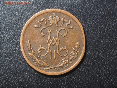 2 копейки 1899 - P2056926_thumb