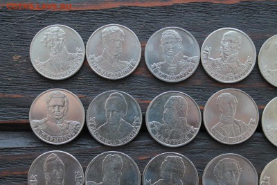1 комплект 2 рубля полководцы 1812+эмблема до 09.02. - IMG_1592.JPG
