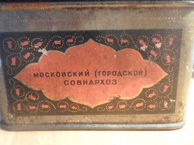Банка из под чая на оценку. - чай (1)