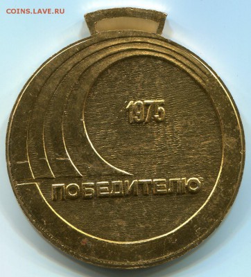Чемпион, 2 и 3 место + медаль до 09-02-2017 до 22-00 по Моск - img442