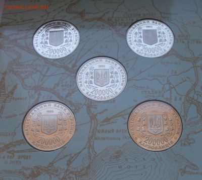 Украина. Набор. 1995г. 50 лет победы в ВОВ. до 9.02 - P4050034.JPG