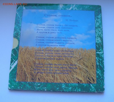 Украина. Набор. 1995г. 50 лет победы в ВОВ. до 9.02 - P4050039.JPG