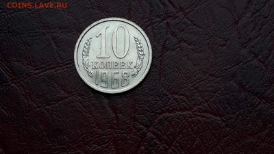 10 копеек наборная 1968. До 07.02 - IMG_20170205_162626_14