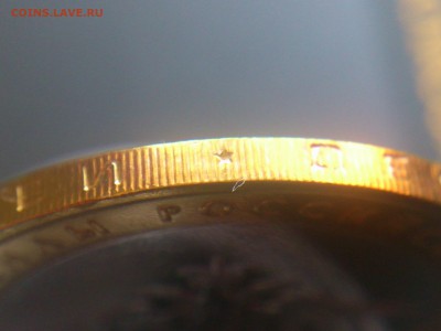 10 рублей Вооруженные силы --- Б IV ? - DSC_0199.JPG