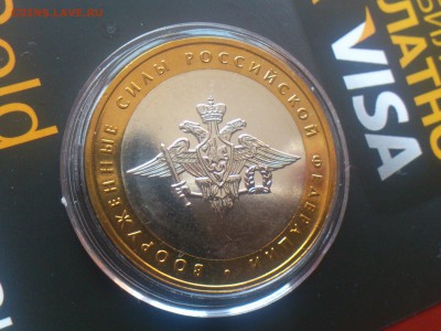 10 рублей Вооруженные силы --- Б IV ? - DSC_0193.JPG