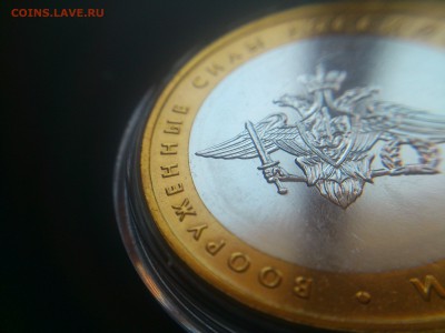 10 рублей Вооруженные силы --- Б IV ? - DSC_0177.JPG