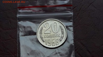 20 копеек 1968 наборная. До 07.02 - IMG_20170205_162617_11