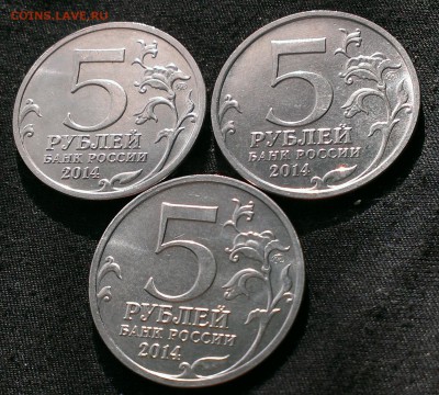 5руб ВОВ 2014г Оценка - IMAG3554_1