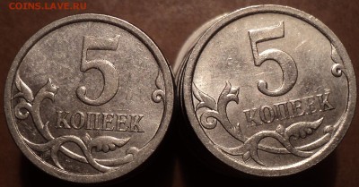 5 коп 2007 М шт 5.3Б + 5 коп 2007 М шт 5.11 Б- 20шт - DSC07275.JPG