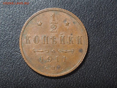 2 копейки 1911 до 08.02.2017 в 22.00 - 1911_1