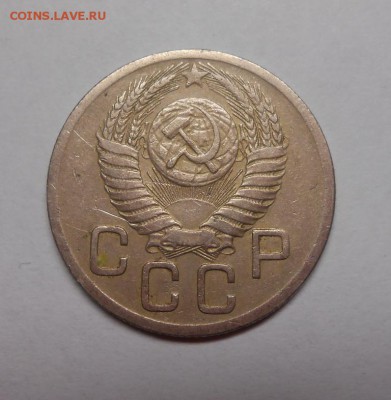 20 копеек 1952 окончание 13.02.17 22:00 - DSCN0226.JPG