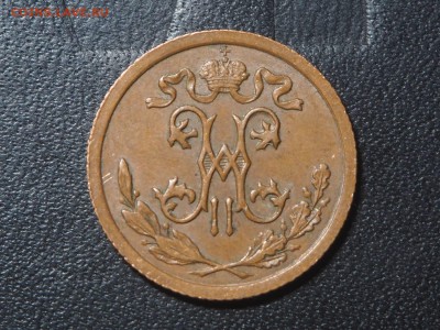 2 копейки 1913 до 08.02.2017 в 22.00 - 1913_2