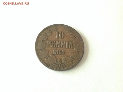 10 ПЕННИ 1867г. - 1 (32)