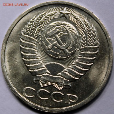 50 копеек 1985 Штемпельный блеск -НЕ НАБОРНАЯ- - 50.85 аверс