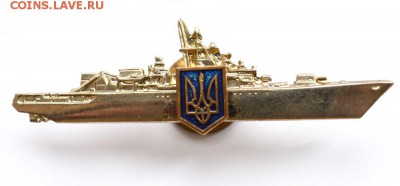 Знак капитан военного корабля Украина. до 8.02.2017. 21.00 м - DSC_0768 (Custom).JPG
