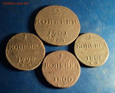 4 монеты ПавлаI. До11.02.17г. 22-00Мск - DSC05972.JPG