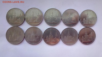 1 рубль МГУ 10 шт. мешок до 10.02.17 22:00мск - P70205-133332