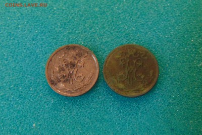 2 коп.1909,1898 г. до 09.02. - DSC03088.JPG