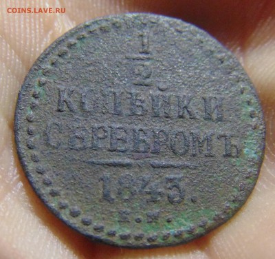 2 коп.1909,1898 г. до 09.02. - DSC03080.JPG
